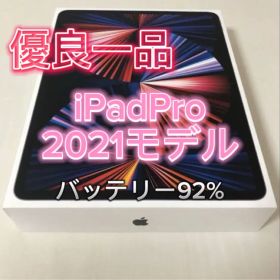 【購入時138000円】iPad Pro 第三世代 11インチ 2021年モデル