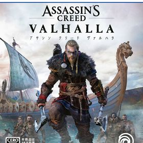 PS5 アサシン クリード ヴァルハラ