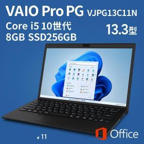 美品 VAIO Pro PG i5 10世代 8GB SSD256 オフィス Office付き 即納 初心者にも 届いてすぐ使えます◎ マウスはおまけ♪ S286-B