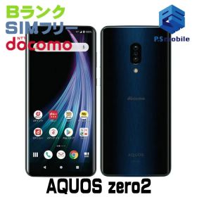 【中古】SH-01M AQUOS zero2【良品中古 利用制限○】SIMロック解除済み SIMフリー アストロブラック docomo ドコモ アクオス 087568-スマートホン スマートフォン スマホ 携帯電話 白ロム 本体 格安