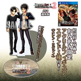 【あみあみ限定特典】【特典】PS4 進撃の巨人2 通常版