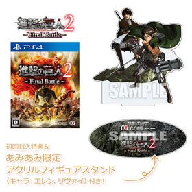【あみあみ限定特典】【特典】PS4 進撃の巨人2-Final Battle-