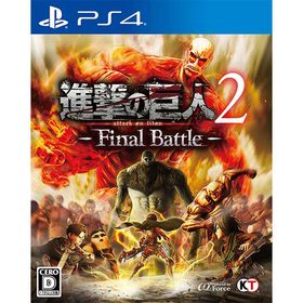 【特典】PS4 進撃の巨人2-Final Battle-