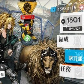 アークナイツのアカウント売ります。3年間プレイ アークナイツ 微課金アカウント引退します【0521値下げ】アークナイツアカウント（遊龍チェン・純燼エイヤ...血掟テキサス・キリンヤトウ・耀騎士ニアール・帰溟スペクターなど はじめてでも安心 90日補償つきアカウントlock_outline アークナイツアカウントアカウント販売引退 引退アカウント販売あアークナイツ 引退アカウント販売アカウント販売星6×12 ミュルジス等キャラセミコンプ（多数完凸、☆6→71体）キリンRヤトウチョンユエ3凸 リィン リン☆6 昇進2 LV60-90 限定スカジ チョンユエ凸2 GG凸2 バゼオンカ ...初期垢 星6、7体と合成玉が38000[引退] ときどきやっているアカウント、物資もそこそこあるので、...強キャラ多数引退アカウントアークナイツ 引退垢アークナイツ引退垢アークナイツ 引退 水チェン5凸 ソーンズ完凸 Ash等限定キャラ...限定キャラコンプ コーデ多数所持 引退アカウントアカウント販売引退 遊龍チェン ソーンズ ケルシー他アカウント販売11月3日実装キャラ含め、全キャラ所持アカウント販売アカウント販売