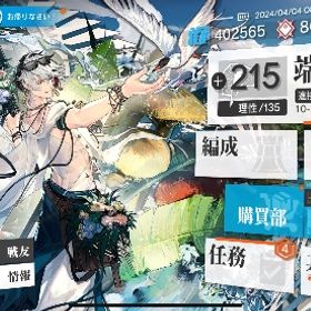 3年間プレイ アークナイツ 微課金アカウント