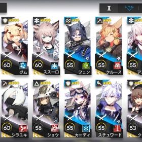 アークナイツアカウント