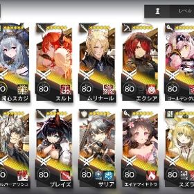 アークナイツ 引退垢