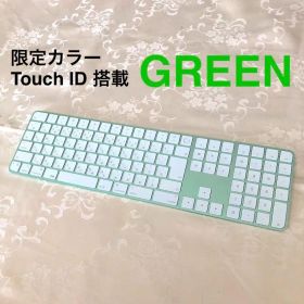 限定モデル グリーン TOUCH ID APPLE MAGIC KEYBOARD