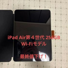 iPad Air 第4世代 グリーン 256GB wifiモデル