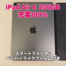【美品】iPad Air4 256GB スペースグレー 充電100％ カバー付き