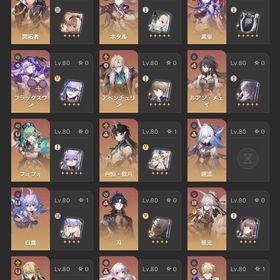 崩壊スターレイル 引退垢