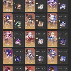 崩壊スターレイル