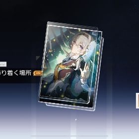 崩壊スターレイルのアカウント