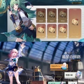 崩壊スターレイル＋原神引退アカウント