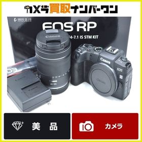 【美品☆人気モデル】Canon EOS RP RF 24-105mm F4-7.1 IS STM レンズキット キヤノン ミラーレス 一眼 RFマウント キャノン 送料無料