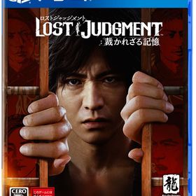PS4 LOST JUDGMENT：裁かれざる記憶