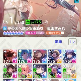 アイプラ 廃課金引退アカウント