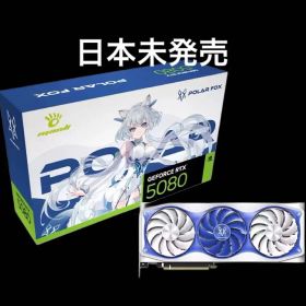 【希少新品】MANLI POLARFOX GeForce RTX 5080