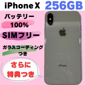 iPhone X 256GB SIMフリー 新品バッテリー#91610