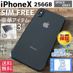 【大容量‼︎】iPhoneX 本体 Space Gray 256GB SIMフリー