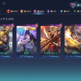 引退垢最終値下げ | モバレジェ(モバイルレジェンド)のアカウントデータ、RMTの販売・買取一覧