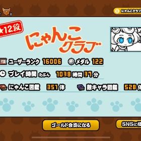 にゃんこ大戦争アカウントデータ | にゃんこ大戦争のアカウントデータ、RMTの販売・買取一覧