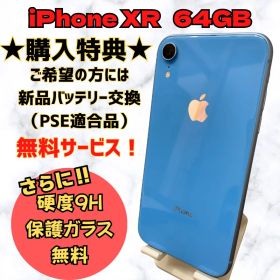 iPhoneXR ブルー 64GB SIMフリー 本体