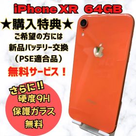 iPhoneXR コーラル 64GB SIMフリー 本体