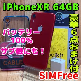 SIMフリー 本体 iPhone XR 64 GB レッド 1286 電池新品