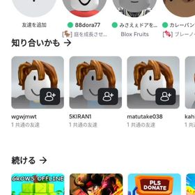 ロブロックス格安