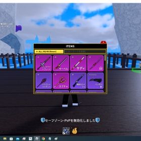 account ロブロックスフルーツ