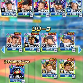 プロ野球バーサス