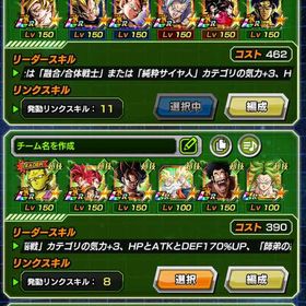 ドッカンバトル