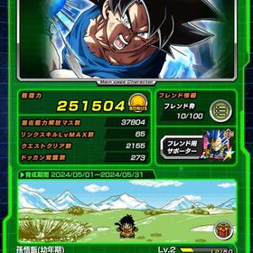 ドッカンバトル引退垢