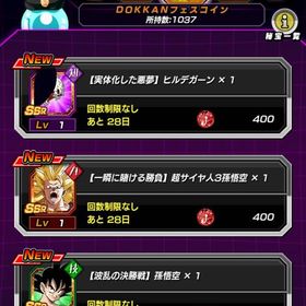 ドッカンバトル