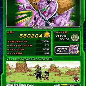 ドッカンバトル引退