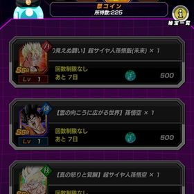 ドッカンバトル