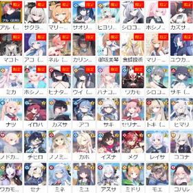 『ブルアカ』激安！URLから人気キャラを検索 ⇒ 在庫・値段を確認 ...