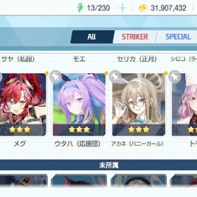 ブルアカ 105人在籍 星5は53人育成