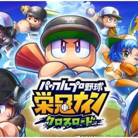 即対応 ダイヤ8000-16000個+PSR10~20体+その他 | 栄冠クロス(パワプロ栄冠ナインクロスロード)のアカウントデータ、RMTの販売・買取一覧
