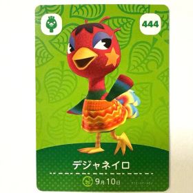 どうぶつの森 amiiboカード デジャネイロ 444