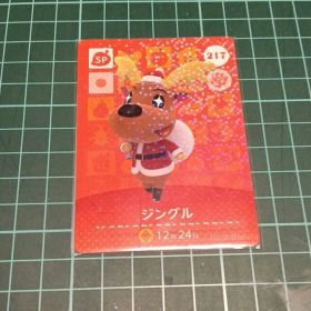 どうぶつの森 ジングル amiiboカード 217