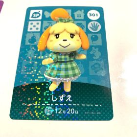 あつまれどうぶつの森 amiiboカード 第4弾 301 しずえ あつ森