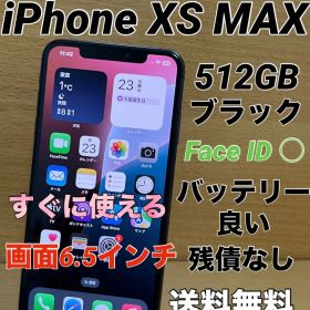SIMフリー iPhone XS MAX 512GB ブラックバッテリー良い