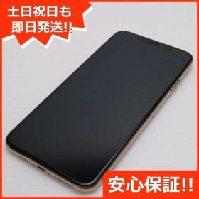 美品 SIMフリー iPhoneXS MAX 256GB ゴールド スマホ 白ロム 即日発送 Apple iphone XS 土日祝発送OK 09000