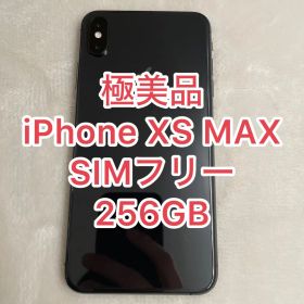 最終価格 iPhone XS MAX 256GB SIMフリー