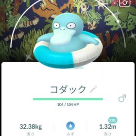 7903【PTC】色違いコダック（浮き輪）XXL スペシャル背景 | ポケモンGOのアカウントデータ、RMTの販売・買取一覧