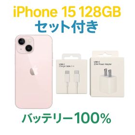 Phone 15 Pink 128GB バッテリー 100% MTMJ3J/A SIMフリー - 6920