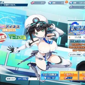 石14万 ガチャチケ273枚 シンフォギア 閃乱カグラ ハイスピ アズレン | ドルフィンウェーブ(ドルウェブ)のアカウントデータ、RMTの販売・買取一覧