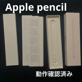 Apple Pencil(第2世代) 動作確認済